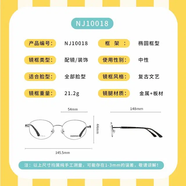 哆哪 简约时尚窄框 合金板材 椭圆形 光学镜架 男女同款情侣款