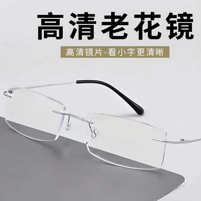 佐川 时尚超轻无框老花  高清护目 视野开阔 多种度数可选 纯钛 方形 功能性眼镜 男女同款情侣款