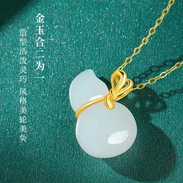 印象眸 新中式国潮简约 黄金镶羊脂白玉葫芦 足金 和田玉项链 女款 白玉