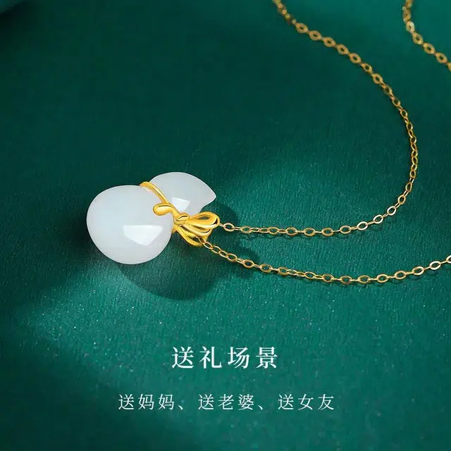 印象眸 新中式国潮简约 黄金镶羊脂白玉葫芦 足金 和田玉项链 女款 白玉