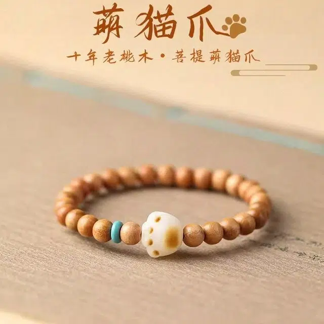 九华山 新中式国潮猫爪盘玩文玩珠串 清新奶香念珠手持转运珠 桃木 手串 男女同款情侣款