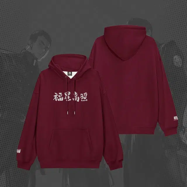腾讯视频草场地 《斩神之凡尘神域》系列 福星高照字母印花连帽宽松薄款斩神同款林七夜卫衣 男女同款 酒红色