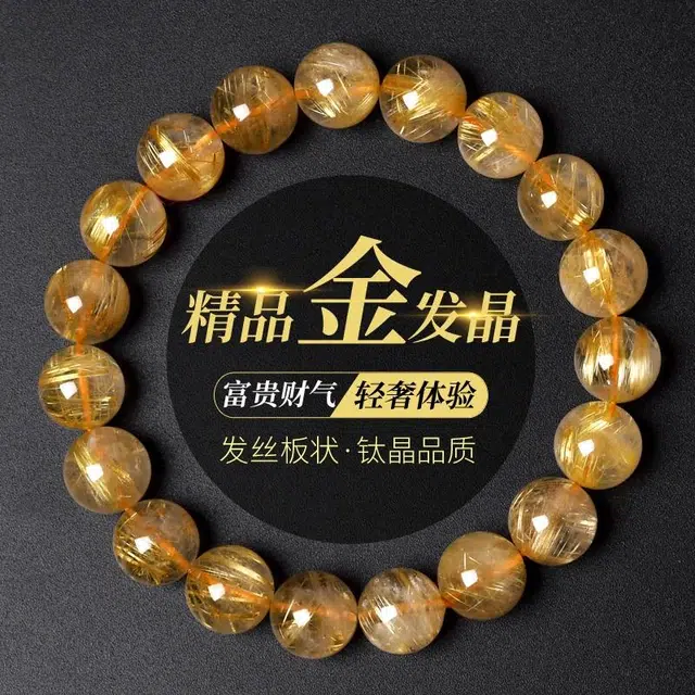【泼天富贵】 灵菲 保真高质量金发晶 新中式小众 轻奢高级感招财纳福转运手饰#好运 水晶 手串 女款