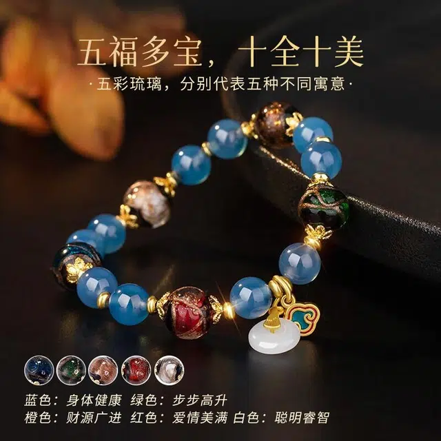银千惠 新中式幸福圆满平安扣手腕链 国潮祥云流苏平安纳福招财串珠链 小众五彩四季发财轻奢高级感本命年女友首饰 好运 琉璃 手串 女款