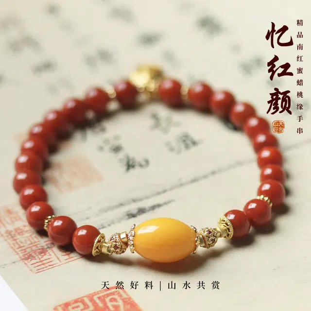 天台山 官方已祝福加持忆红颜新中式国风招财好运转运 玛瑙 手串 男女同款情侣款