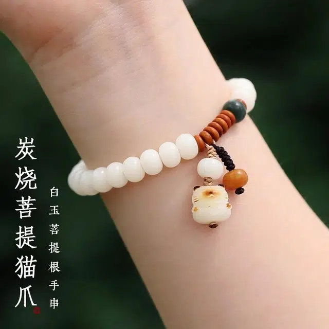 九华山 新中式国风招财炭烧猫爪文玩盘串单圈轻奢小众精致#好运 白玉菩提 手串 男女同款情侣款