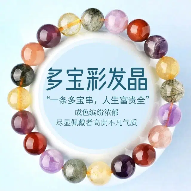 【水逆退散】 灵菲 福运满满好运加倍保真高品质多彩 纳福小众轻奢设计感#好运 水晶 手串 男女同款情侣款