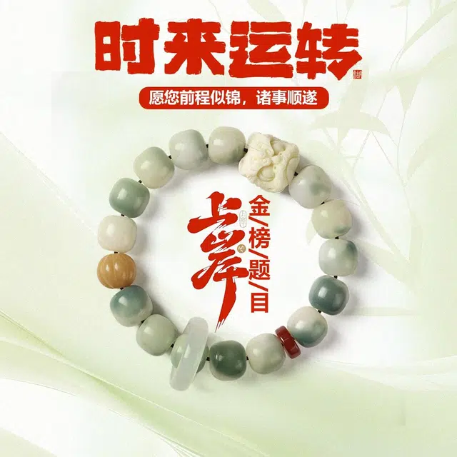 希笛拉 国潮醒狮渐变 绕指柔文玩念珠盘玩 考试考研上岸 平安喜乐有钱花珠转运珠#好运 菩提根 手串 男女同款情侣款