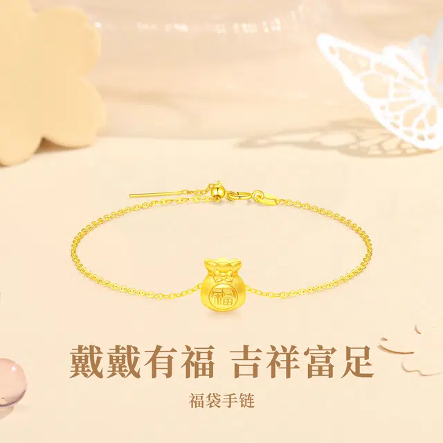 六桂福 福韵金 福气满满福袋精致甜美叠戴链优雅小清新简约设计轻奢气质高级蛇年本命年转运好运 首饰 手链 男女同款情侣款