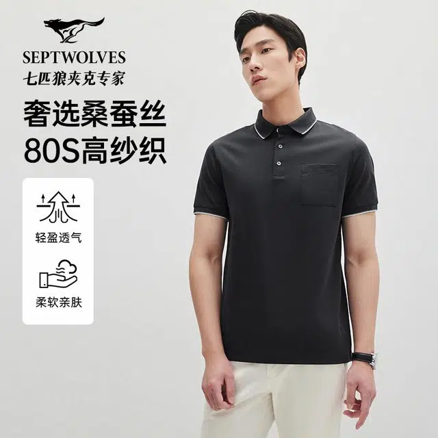 SEPTWOLVES Polo