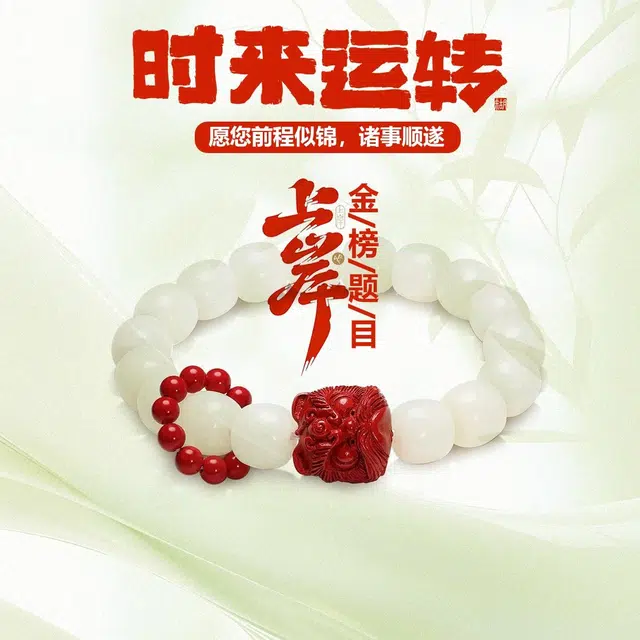 希笛拉 醒狮转运 朱事顺遂跑环 考试考研上岸 招桃花 新中式国潮盘玩佛珠手饰礼盒装#好运 菩提根 手串 男女同款情侣款