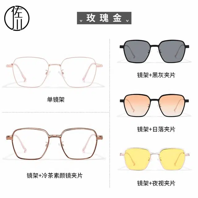 佐川 时尚方框磁吸眼镜大脸显脸小 一镜多用随心切换 可做墨镜 防晒防紫外线 光学镜架 男女同款情侣款