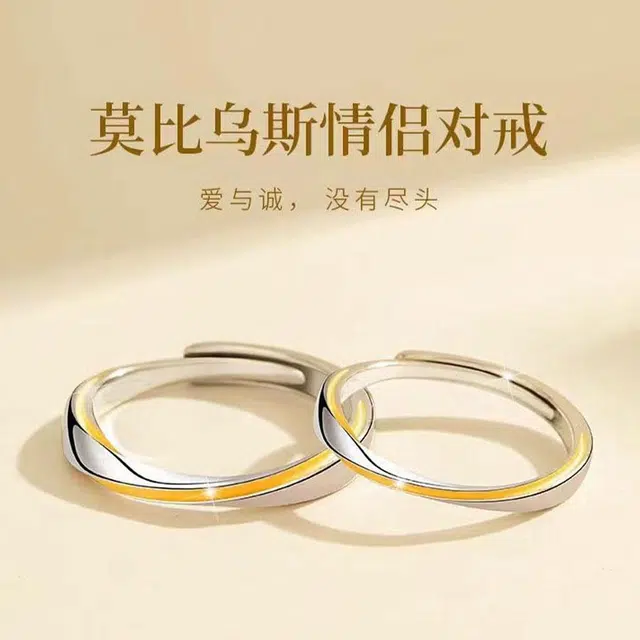 【S999足银免费刻字】 金师傅 莫比乌斯金线对戒  永恒的爱浪漫时尚气质素圈极简百搭 小众设计高级 纯银 开口可调节戒指 男女同款情侣款