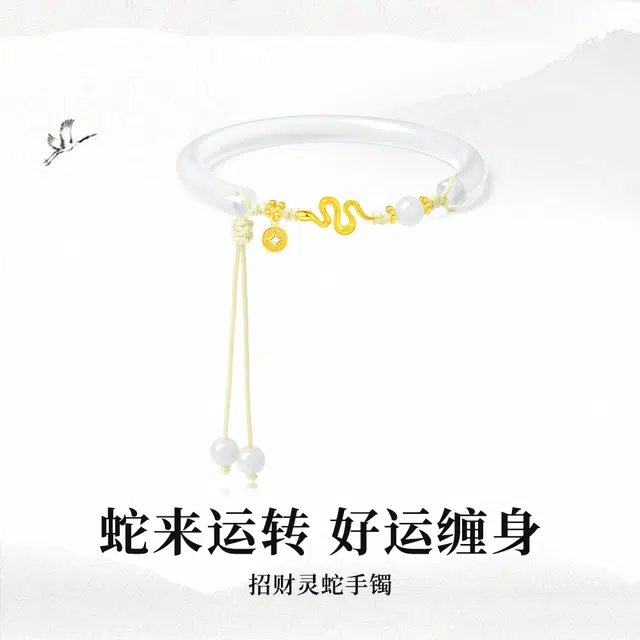 六桂福 福韵金 招财灵蛇 新中式精致轻奢时尚简约小众高级感设计 蛇年本命年转运#好运 黄金 按克计价 手链 男女同款情侣款