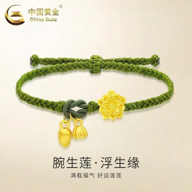 CHINA GOLD ins 999