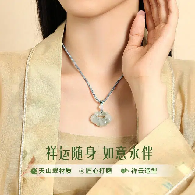 完美爱 【万事顺遂】长命锁平安锁祥云编绳 天山翠 项链 男女同款情侣款