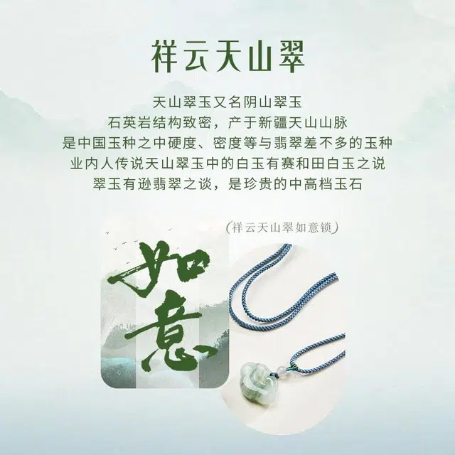 完美爱 【万事顺遂】长命锁平安锁祥云编绳 天山翠 项链 男女同款情侣款