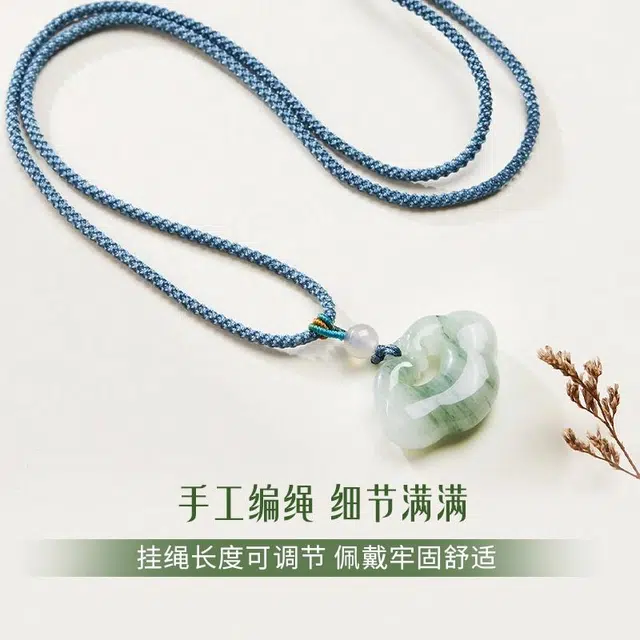 完美爱 【万事顺遂】长命锁平安锁祥云编绳 天山翠 项链 男女同款情侣款