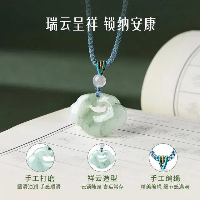 完美爱 【万事顺遂】长命锁平安锁祥云编绳 天山翠 项链 男女同款情侣款