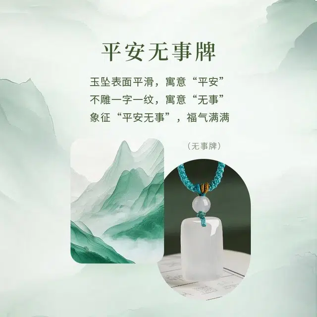 完美爱 无事牌编绳 国风方牌简约百搭 玉髓 项链 男女同款情侣款