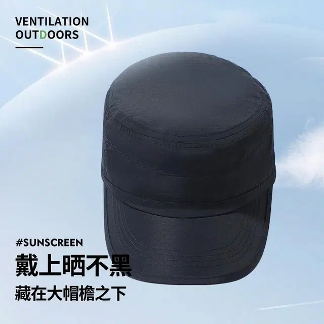 【立体有型】 南极人 帽子男夏季薄款防晒平顶帽遮阳透气棒球帽户外登山钓鱼徒步运动休闲 防泼水速干 鸭舌帽 男款