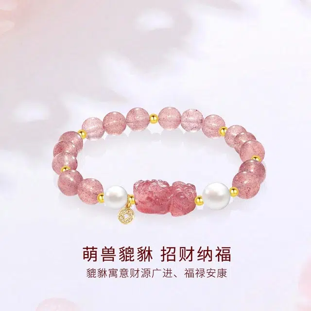 【正缘桃花】 金师傅 貔貅招财纳福吞金兽新中式国潮复古气质可爱甜美小众轻奢高级#好运 草莓晶 手串 男女同款情侣款