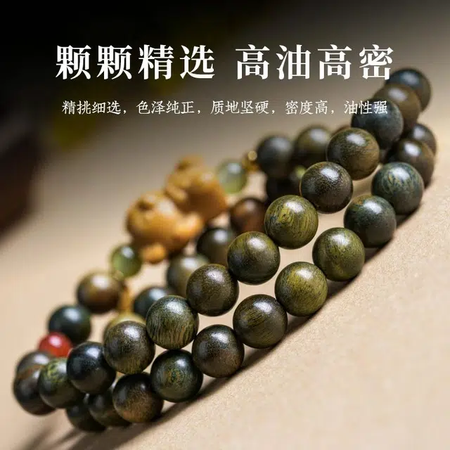 【福禄吉祥】 古木匠 小清新时尚百搭文玩佛珠手饰 福气满满 四季发财 升职加薪 你定上岸 未来可期#好运 绿檀 手串 男女同款情侣款