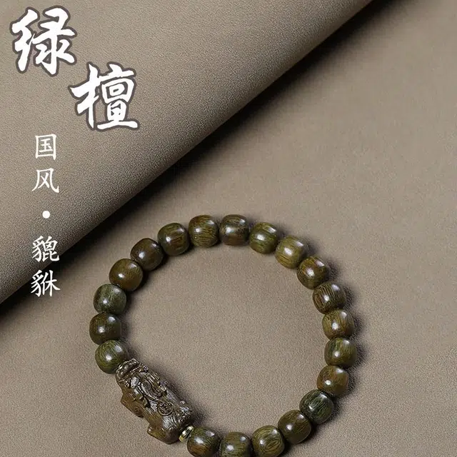 凯真 貔貅招财转运 多财多福 新中式国风国潮手饰 单圈简约文玩盘玩佛珠念珠转运珠 #好运 绿檀 木作手串 男女同款情侣款