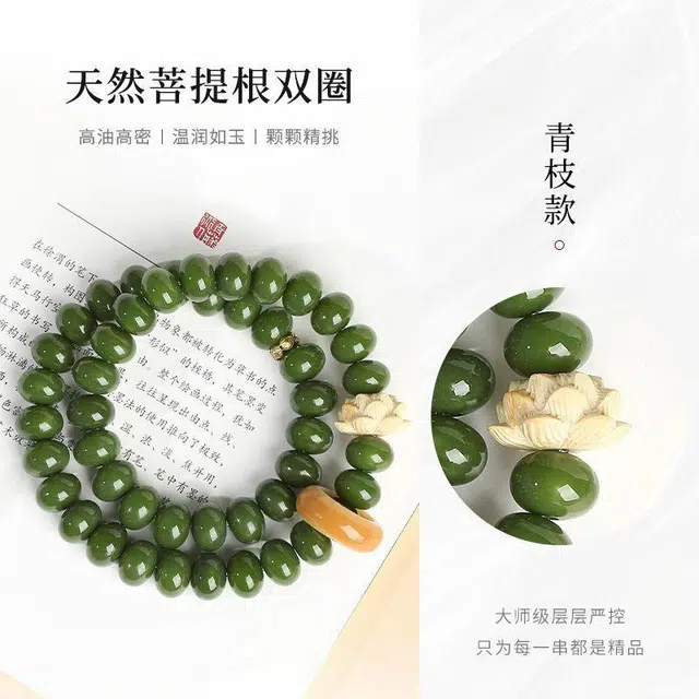 九华山 青枝绿菩 提手持莲花跑环佛珠念珠#好运连连 菩提根 手串 男女同款情侣款