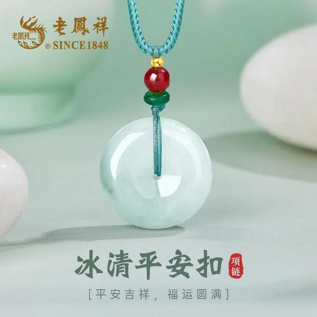老凤祥 冰清平安扣 新中式浪漫百搭喜乐圆满好运毛衣链 天山翠 项链 女款