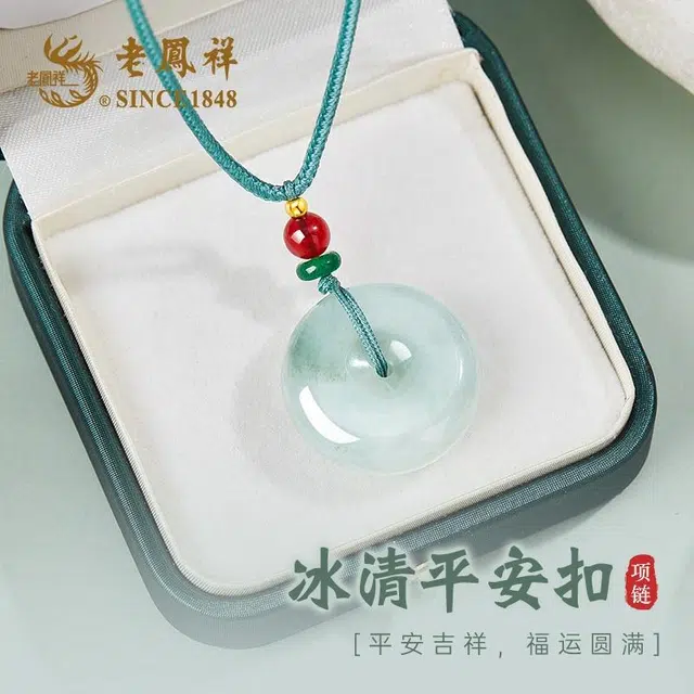 老凤祥 冰清平安扣 新中式浪漫百搭喜乐圆满好运毛衣链 天山翠 项链 女款