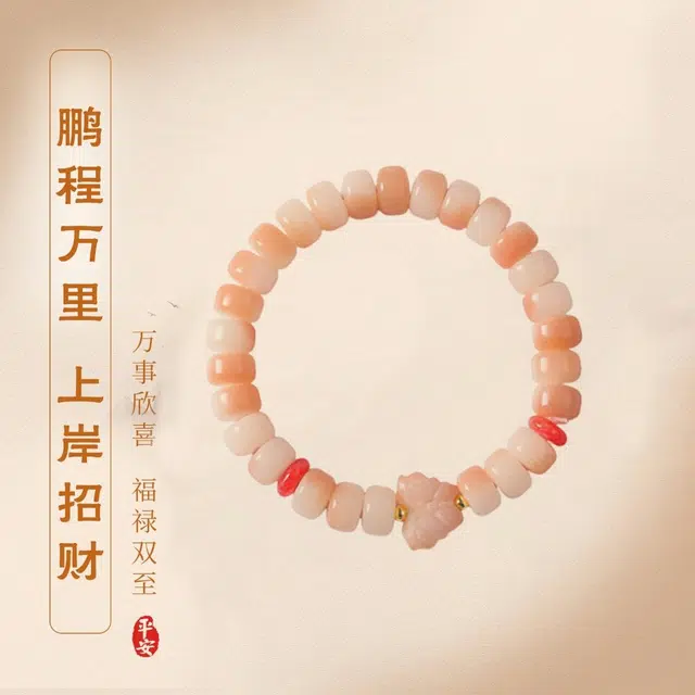 岁月静好 小清新蝴蝶个性甜美时尚高级感简约森系樱花粉绕指柔可爱盘玩手饰 民族风转运佛珠 正缘桃花#好运 菩提根 手串 男女同款情侣款