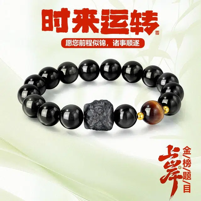 希笛拉 国潮醒狮时来运转 转运纳福 诸事顺利国潮盘玩文玩佛珠 礼盒装#好运 黑檀 手串 男女同款情侣款
