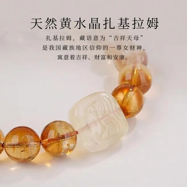 琅风 新中式高级感潮流百搭 扎基拉姆转运 水晶 手串 男女同款情侣款