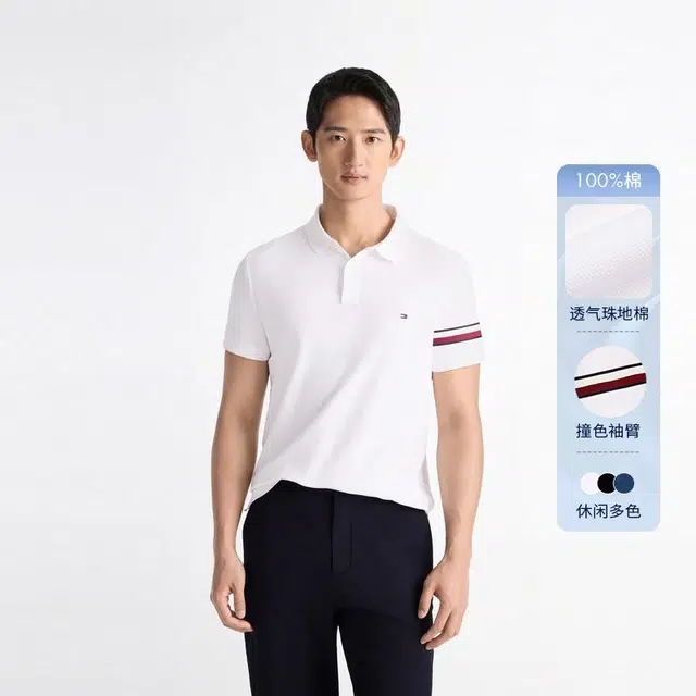 Tommy Hilfiger Polo