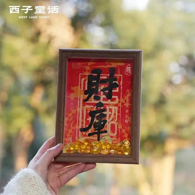 西子童话 财神开金库招财玄关 胡桃木 桌面摆件 男女同款情侣款