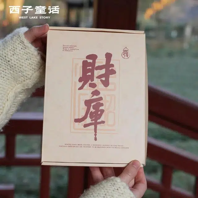 西子童话 财神开金库招财玄关 胡桃木 桌面摆件 男女同款情侣款