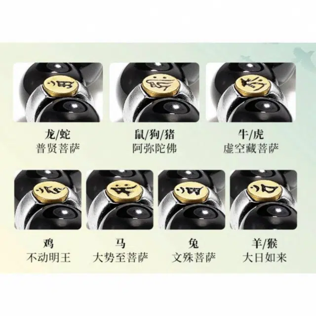 唐述 唐述 新中式精雕刻六字真言文玩十二生肖金榜题名招财纳福学业有成好运 黑檀 手串 男女同款情侣款
