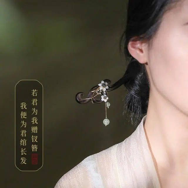 凤凰涅磐 黑檀木新中式现代国风流苏木簪 汉服旗袍日常盘发 古风步摇木质簪子 葡萄石 贝壳花 发簪 女款 其他木作 礼物 礼盒