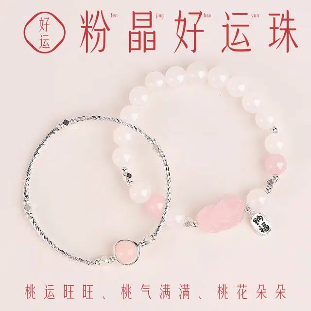 镯瑾 【旺姻缘招财运】国潮 学业上岸  貔貅叠戴两件套 招财纳福 手饰 吞金兽 转运珠 碎银子 好运#好运 水晶 手串 女款
