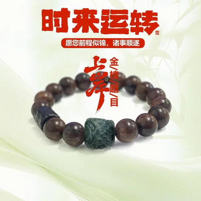 希笛拉 国潮瑞兽醒狮 时来运转 招财纳福 平安喜乐 有钱花盘玩文玩佛珠转运珠 花梨木 手串 男女同款情侣款
