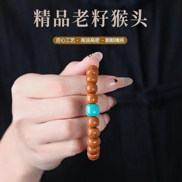 九华山 国风设计转运 水逆退散 高级感复古大气转运珠好运#好运 猴头核桃 手串 男女同款情侣款