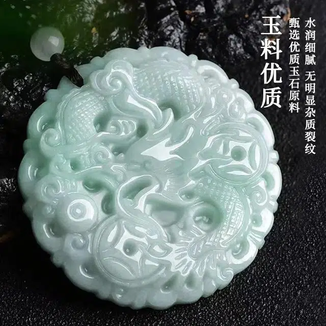周纪福 龙衔玉币 糯种 翡翠吊坠 男女同款情侣款