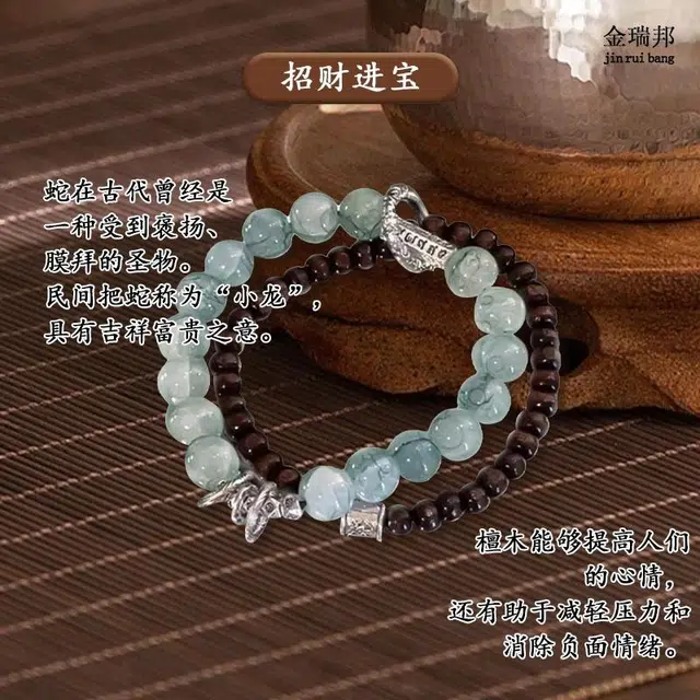 金瑞邦 新中式国潮  小众设计 高级感 国风 简单百搭 显白气质 转运来财 平步青云 步步高升 本命蛇#好运 檀木 木作手串 男女同款情侣款