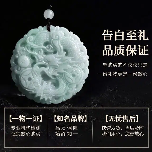 周纪福 龙衔玉币 糯种 翡翠吊坠 男女同款情侣款