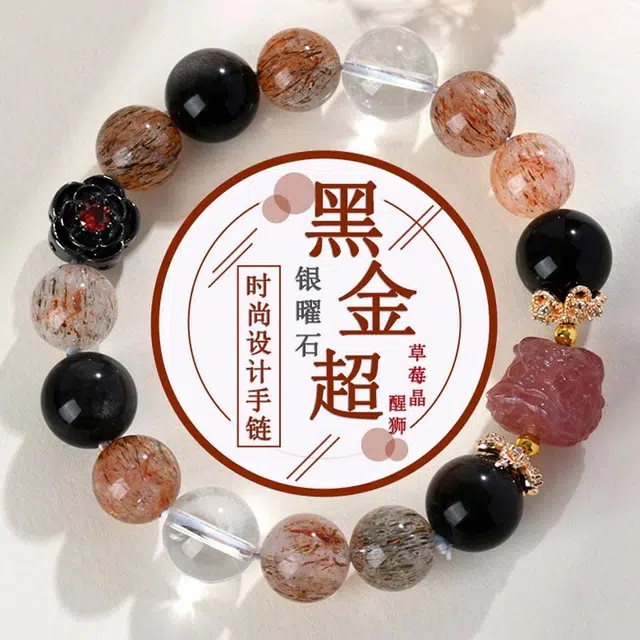 招财&正缘桃花 金师傅 醒狮狮来运转纳福新中式国潮复古气质百搭小众轻奢设计高级#好运 草莓晶 手串 男女同款情侣款