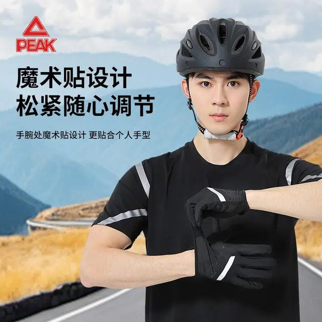 匹克 专业骑行防晒防风防滑高弹 防滑 耐磨 可触屏 运动手套 男女同款情侣款