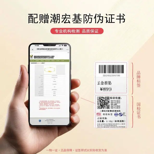 潮宏基 命里有钱 储值 收藏  沙面工艺 投资类 中国风情 财源滚滚 顺风顺水 足金 一口价 金条 男女同款情侣款