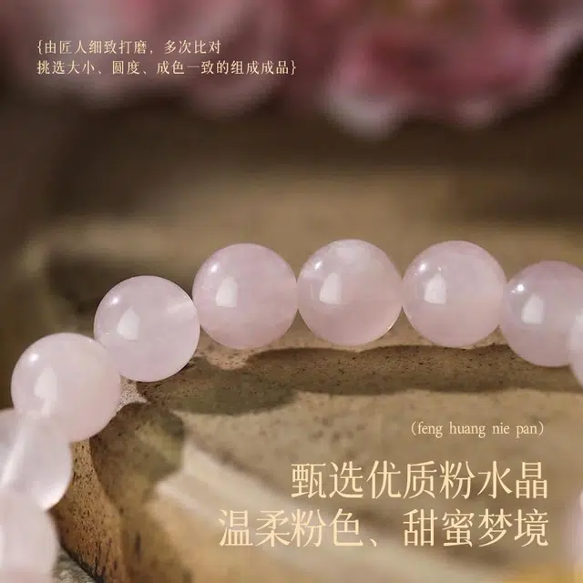 【如意相伴】 凤凰涅磐 平安喜乐幸运粉如意纹转运珠 原创设计小众高级感#好运 水晶 手串 女款