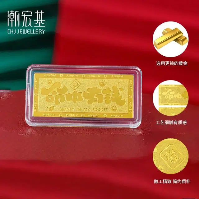 潮宏基 命里有钱 储值 收藏  沙面工艺 投资类 中国风情 财源滚滚 顺风顺水 足金 一口价 金条 男女同款情侣款